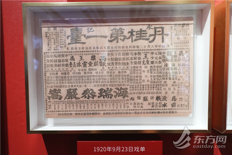 记念周信芳诞辰130周年铺收费开放，追慕一代宗师艺海生活生计