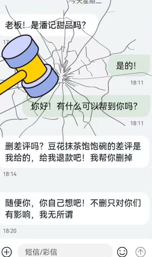 “你给我退款，我帮你删失落差评！”外卖平台启动“专项管理举措”，抵制歹意差评取利