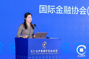 图:国际金融协会(IIF)亚太区首席代表张紫薇