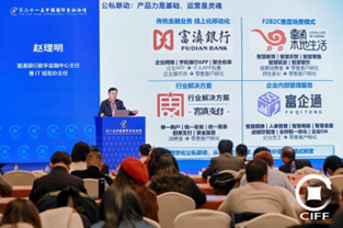 图:富滇银行数字金融中心主任兼IT规划办主任赵理明