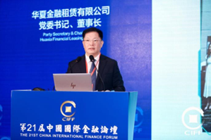 图:华夏金融租赁有限公司党委书记、董事长陈传龙