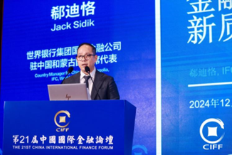 图:世界银行集团国际金融公司驻中国和蒙古国首席代表郗迪恪