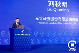 图:光大证券股份有限公司总裁刘秋明