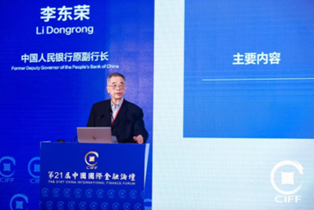 图:中国人民银行原副行长李东荣