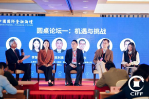 图:“机遇与挑战”圆桌