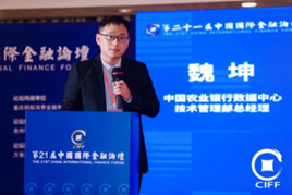 图:中国农业银行数据中心技术管理部总经理魏坤