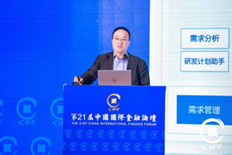 图:广发证券副总经理、首席信息官辛治运
