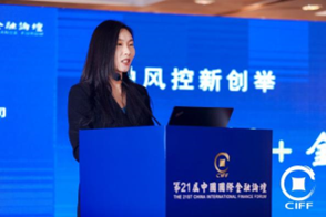 图:颐信科技有限公司副总经理洪晓彤