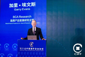 图:BCA Research首席产品官兼研究主管加里•埃文斯