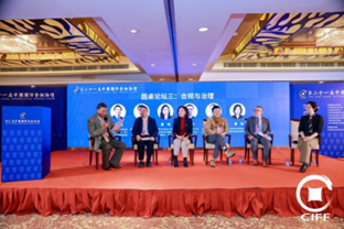 图:“合规与治理”圆桌