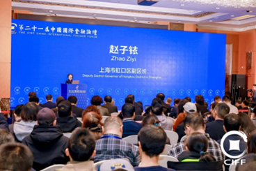 图:上海市虹口区副区长赵子铱