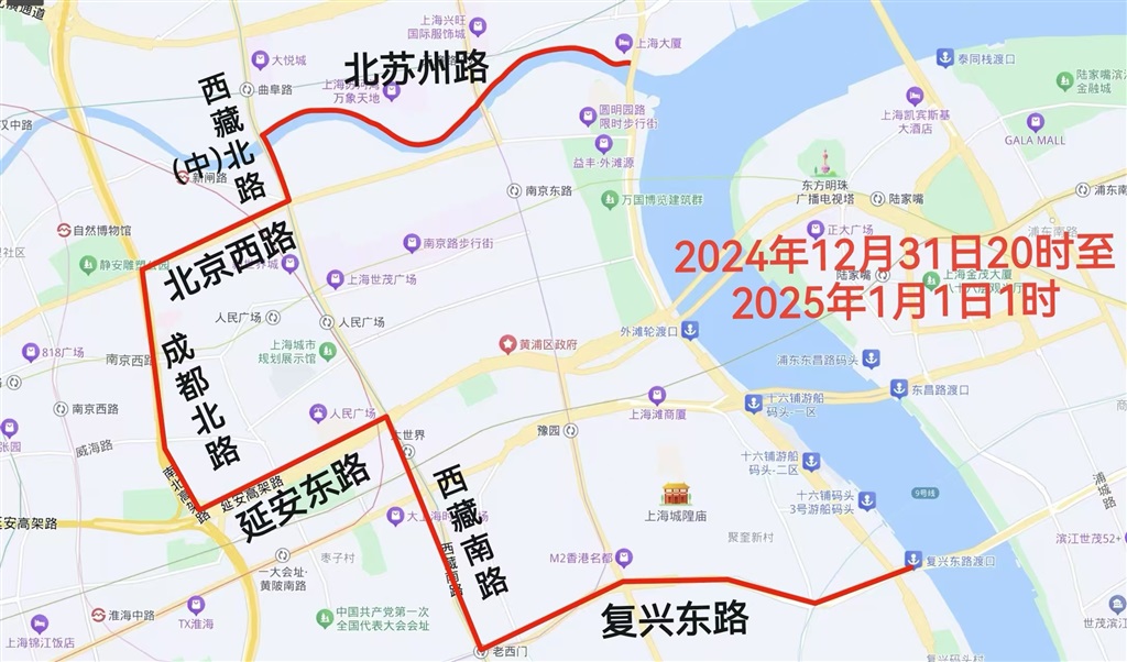 上海警方发布2025年迎新元旦交通管制告示