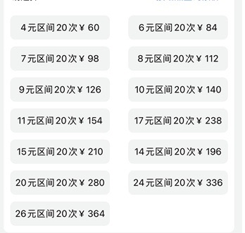 市域机场线12月27日开明早期运营 首末班车、行车距离、票价等信息颁布