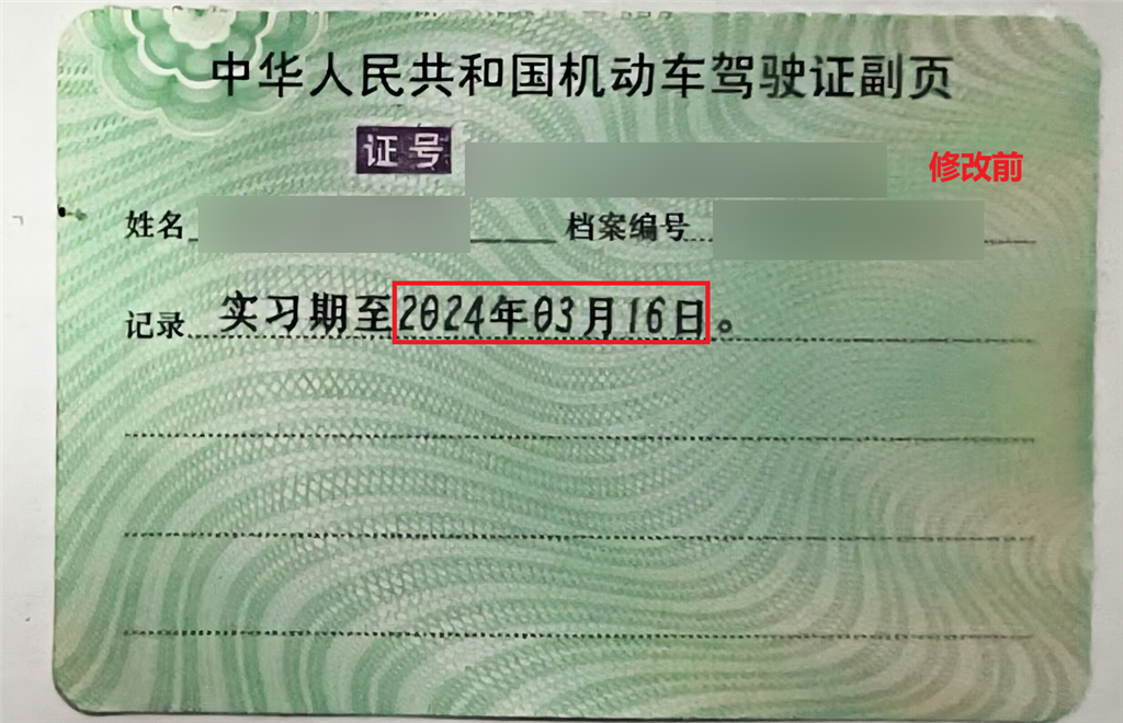 上海警方斩断网约车费质“造假工业链” 43人涉嫌变造国度构造证件被抓获