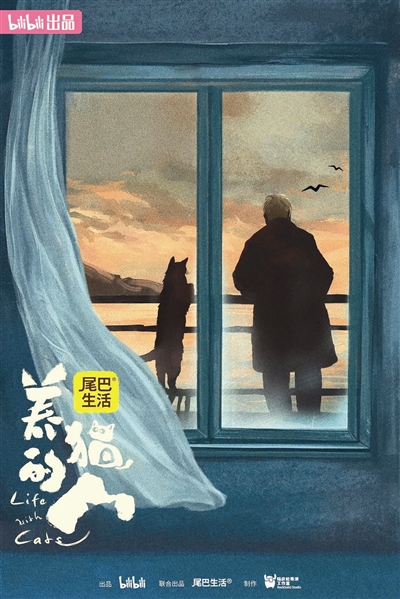 《养猫的人》展现治愈的力量