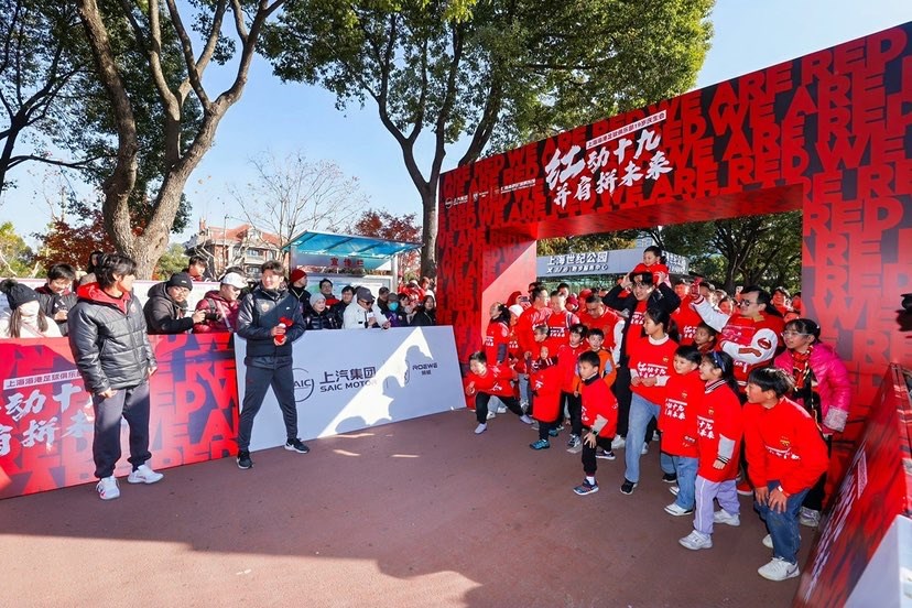 公益与感恩同业，上海海港足球俱乐部举行19 周年庆生会