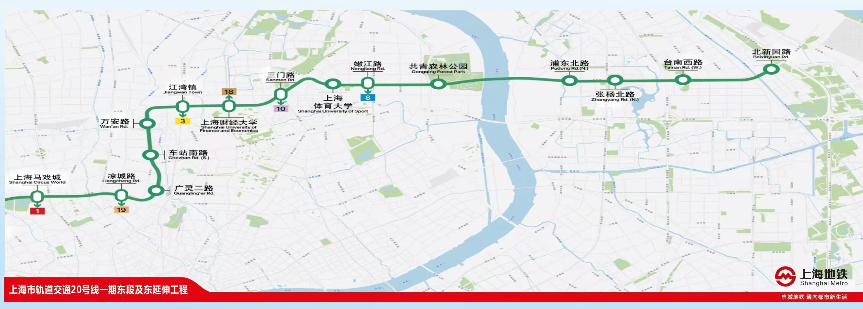 最新！上海轨道交通20号线一期东段及东延长工程动工