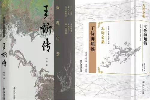 王圻故乡铺陈馆焕新开馆&#xA0;《梅源记贤：王圻传》等旧书同时发布