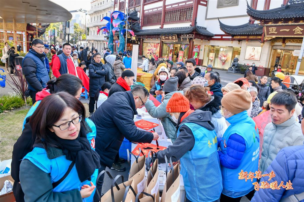 “新年第一声&#xA0;&#xA0;飞奔热人生”&#xA0;黄浦区举行新待业群体2025年迎新主