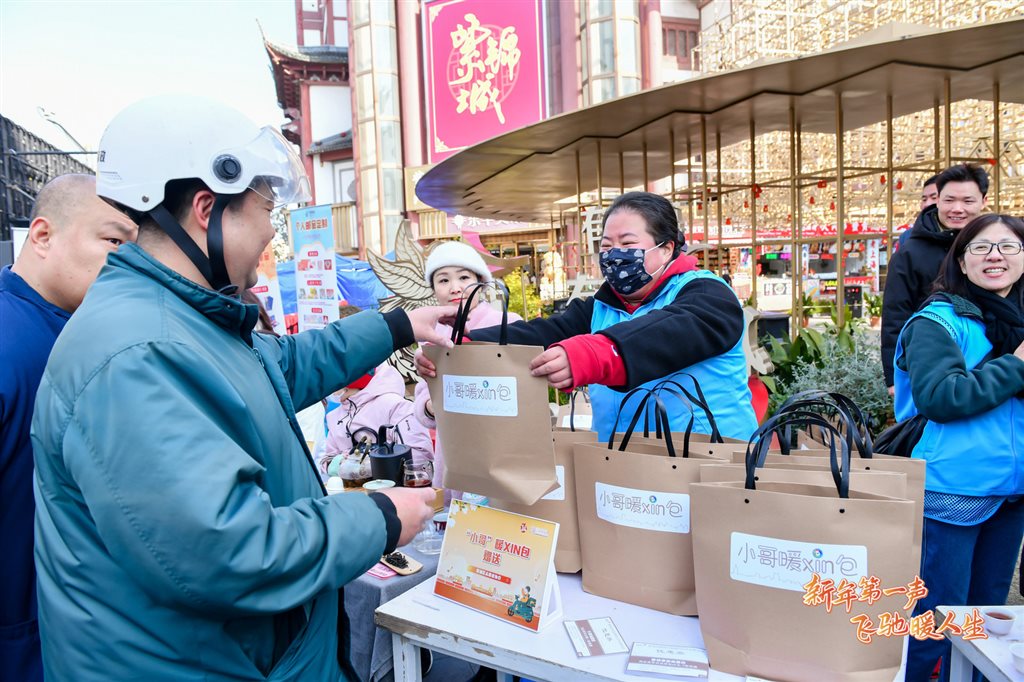 “新年第一声&#xA0;&#xA0;飞奔热人生”&#xA0;黄浦区举行新待业群体2025年迎新主