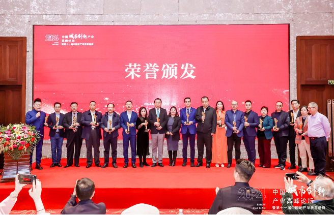 2024中国城市创新产业高峰论坛在京盛大举办