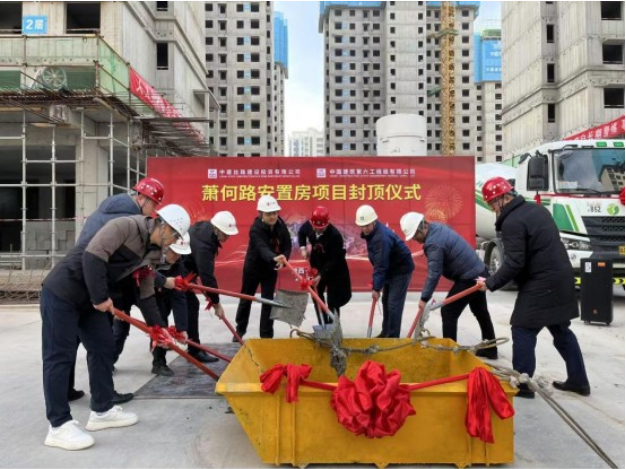 中建六局城建公司萧何路安置房项目主体结构全面封顶