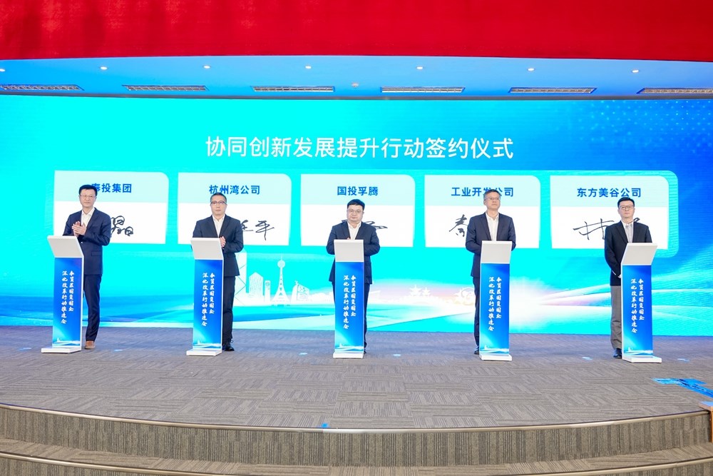 奉贤区进一步深化区属国有企业改革行动方案正式发布