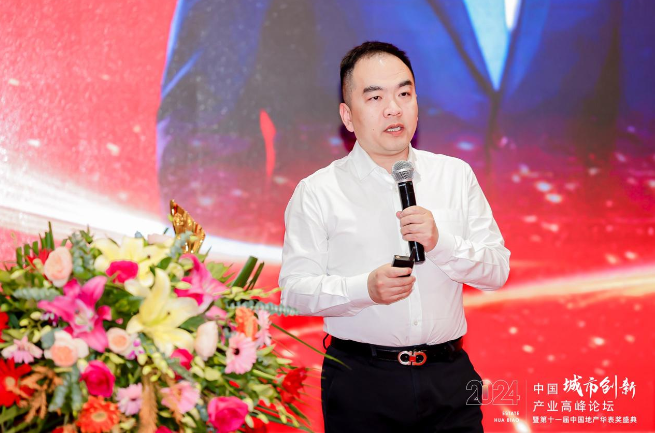 2024中国城市创新产业高峰论坛在京盛大举办