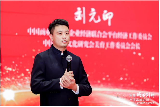 2024中国城市创新产业高峰论坛在京盛大举办