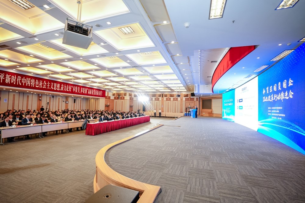 奉贤区进一步深化区属国有企业改革行动方案正式发布