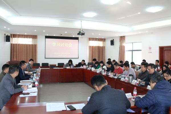 凝心聚力谋新篇 砥砺奋进开新局——闵行区绿化市容局举行学习讨论会