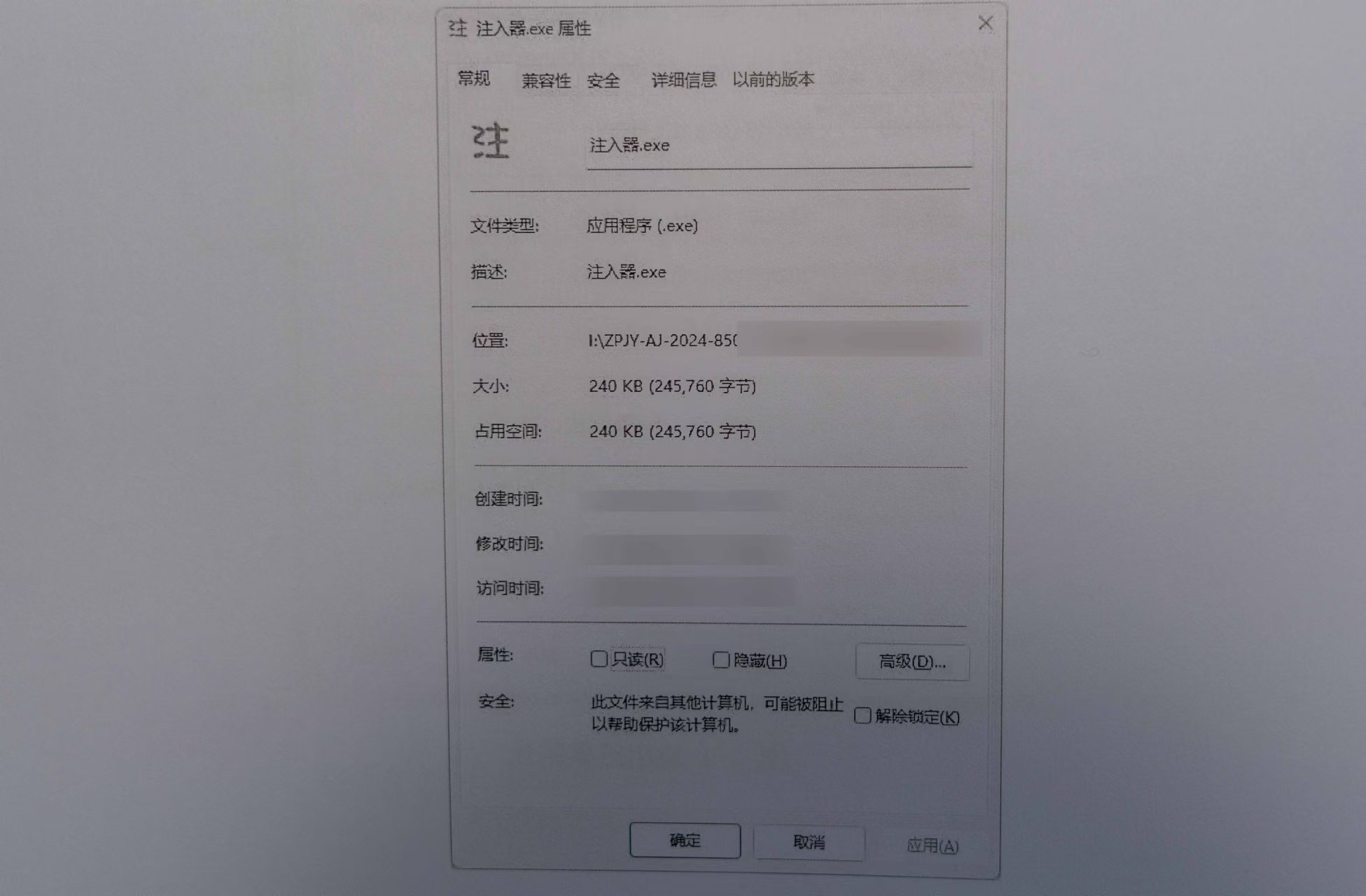 操纵外挂非法获取游戏“高档”限制属性取利 浦东警方摧毁一个非法售卖背规游戏账号犯法团伙