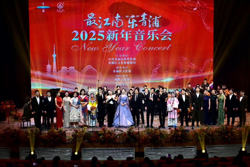 2025年轻浦区新年音乐会奏响新岁华章 浩繁文旅勾当将“上新”