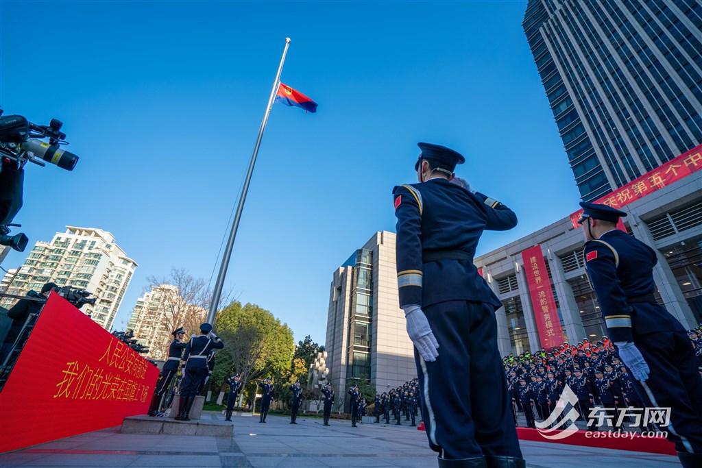 警旗飘扬！庆贺第五个“中国人平易近差人节”，上海公安举办升警旗典礼