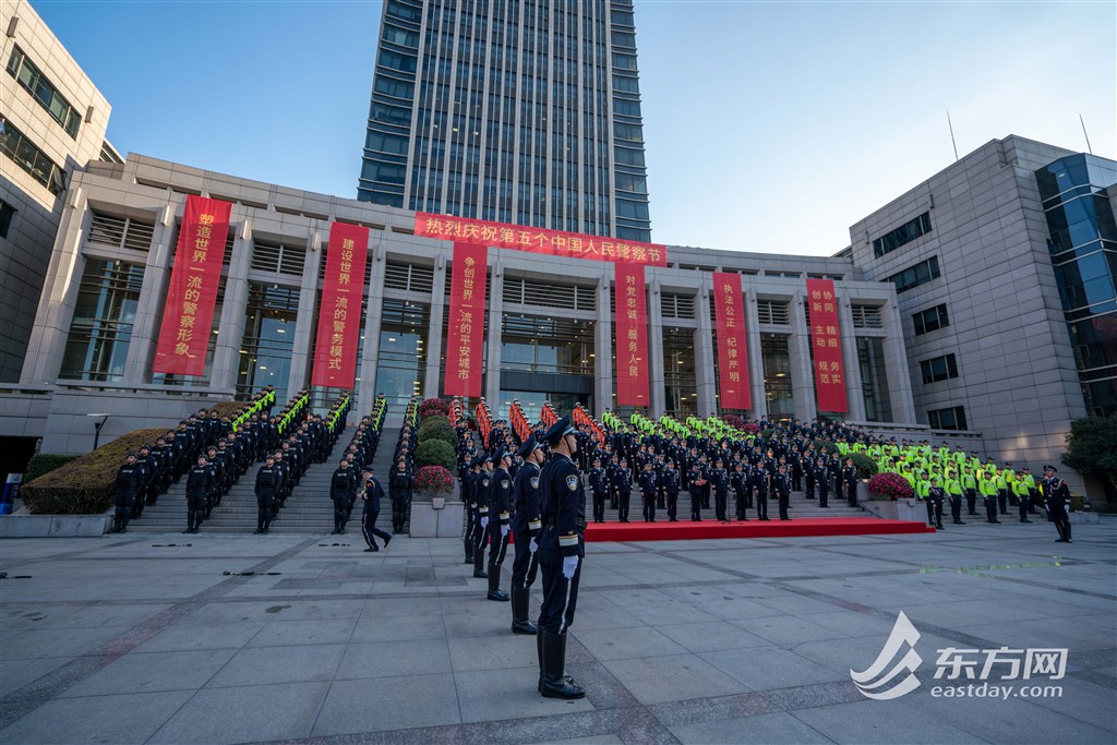 警旗飘扬！庆贺第五个“中国人平易近差人节”，上海公安举办升警旗典礼