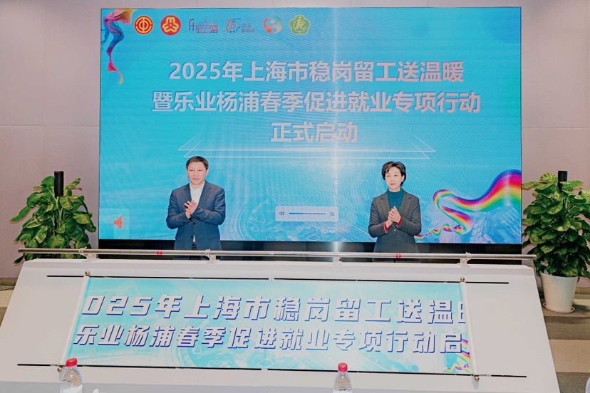 “一圈、双链、N&#x2B;服务”杨浦发布2025春天促待业专项举措规划