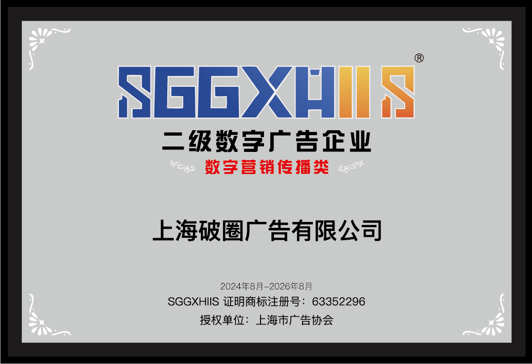 走入二级数字告白企业（篇一）：上海明堂文明传布有限公司、上海卡睿微文明传布有限公司、上海乐芙兰电子商务有限公司