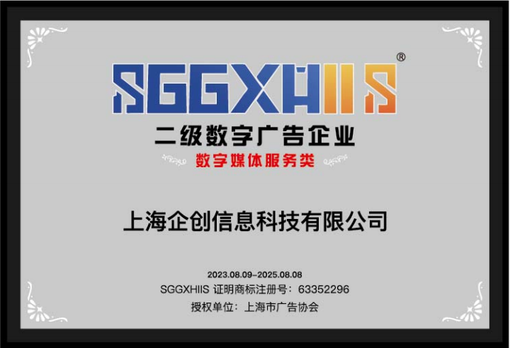 走入二级数字告白企业（篇四）：上海蛮犀科技有限公司、上海梅花信息股分有限公司、上海企创信息科技有限公司