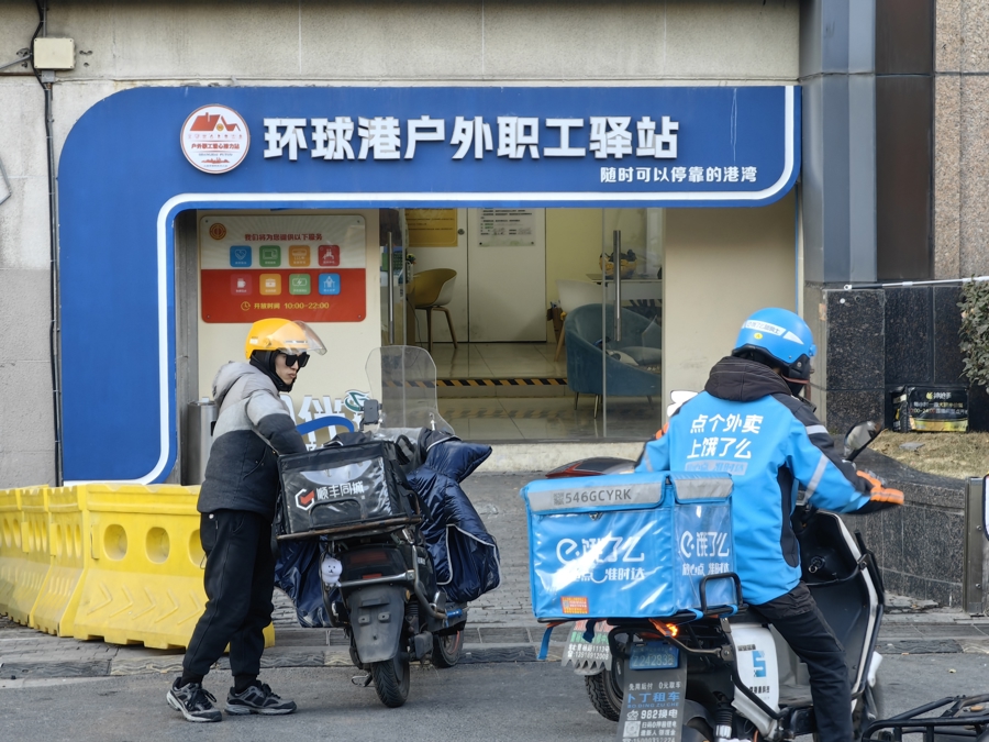 外卖员在户外职工驿站休息。