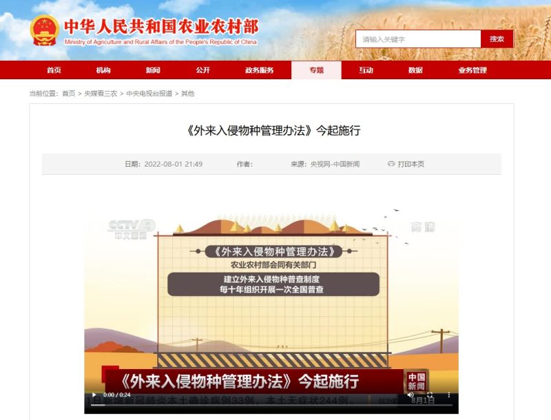 蛇年说蛇|蛇也能当宠物?小心外来物种入侵! 蛇年说蛇|蛇也能当宠物?小心外来物种入侵!