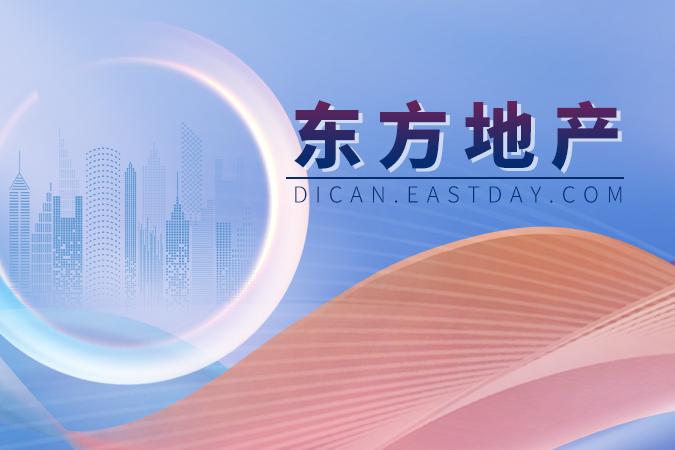 专题 | 东方地产