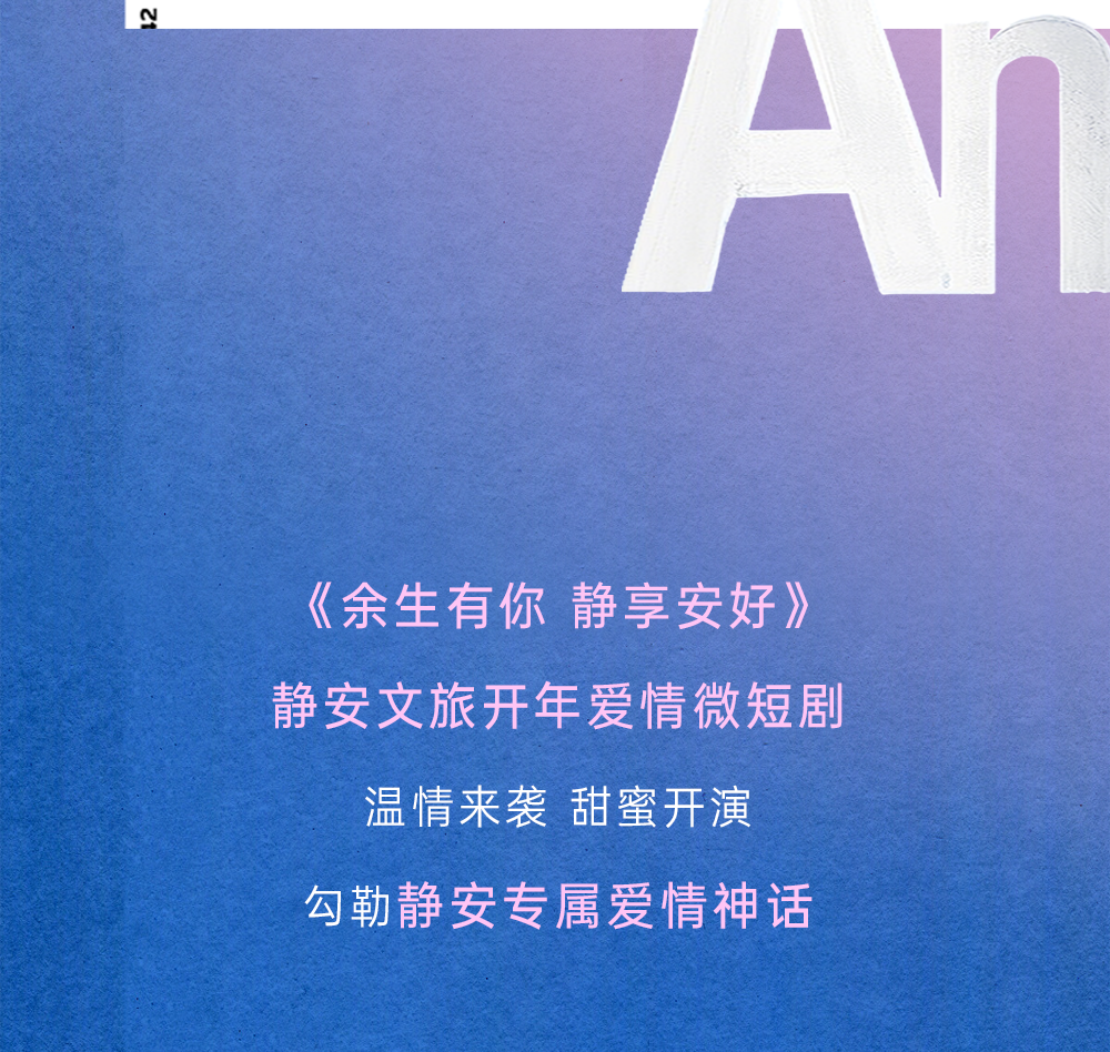 静安文旅头图_05.png