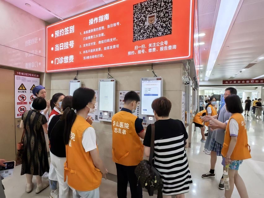 “华二代”职工子女志愿者