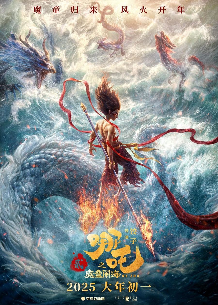 《哪吒2》冲击全球动画票房榜TOP1,一起看看榜单前五都是谁