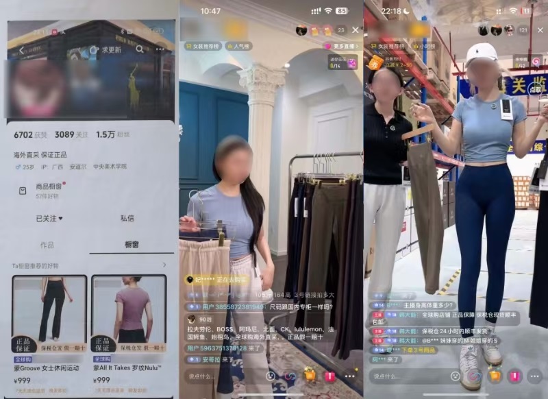 图说:网上直播带货截图