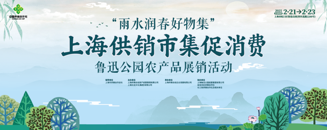 20252019鲁迅公园农产品市集预告001.png