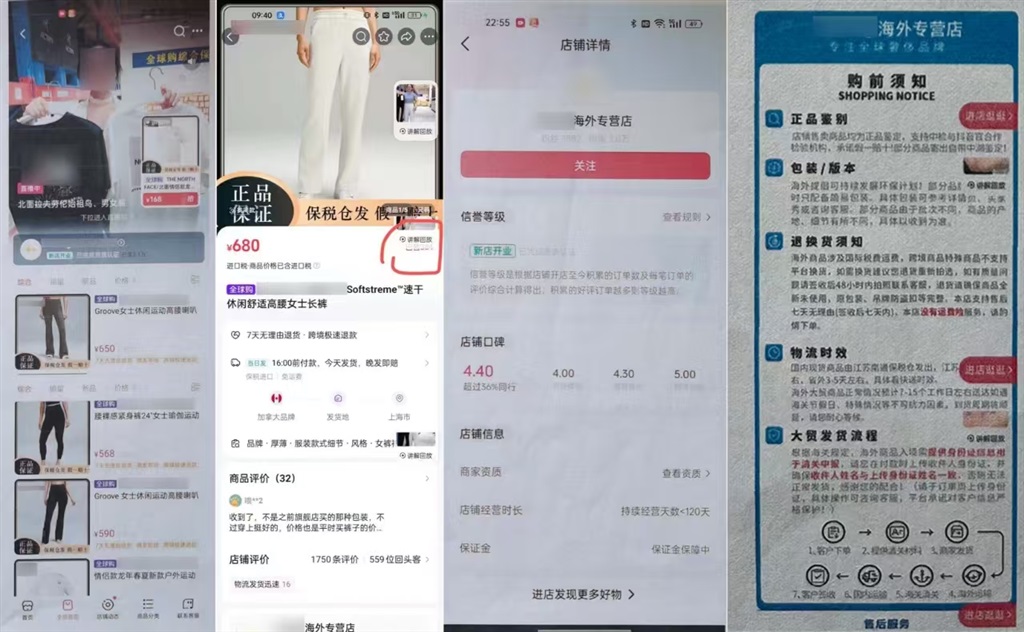图说:部分网店截图