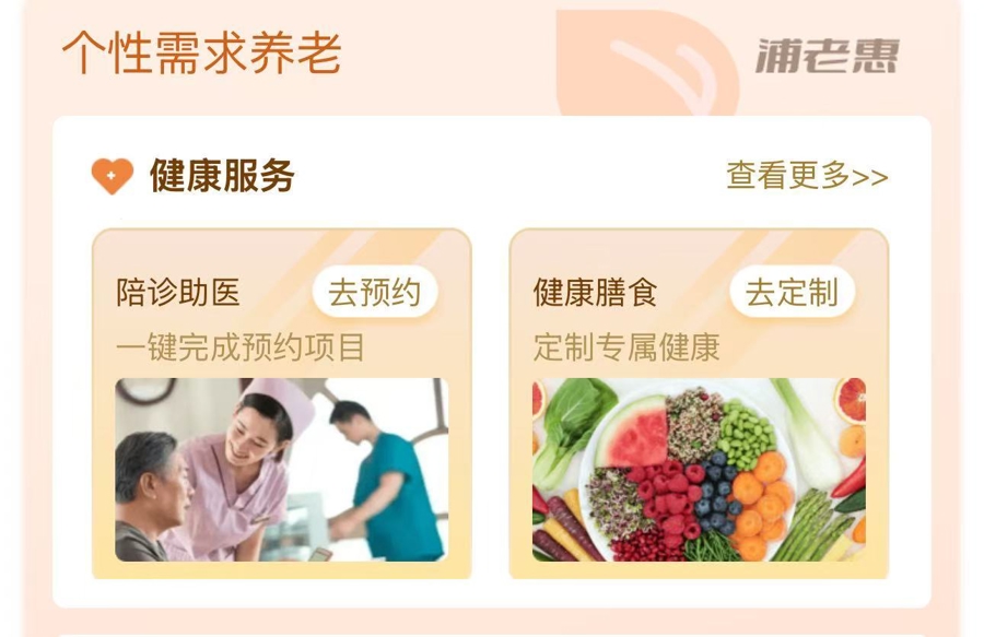 浦东陪诊预约平台