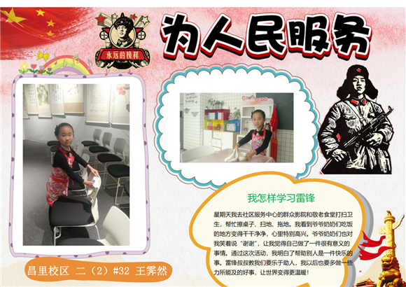 WDCM上传图片 WDCM上传图片