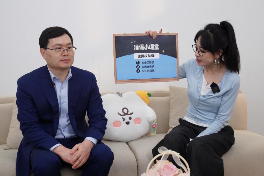 消费者权益知识讲解